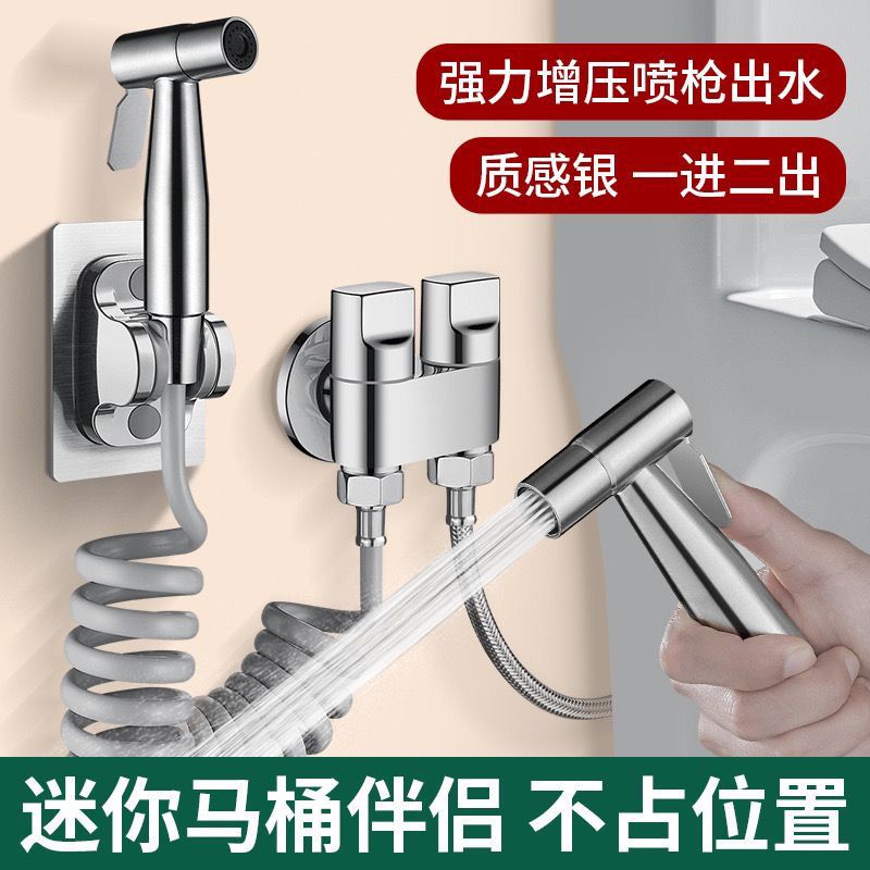 马桶冲洗喷枪伴侣卫生间水龙头妇洗器喷头厕所高压增压冲水枪家用