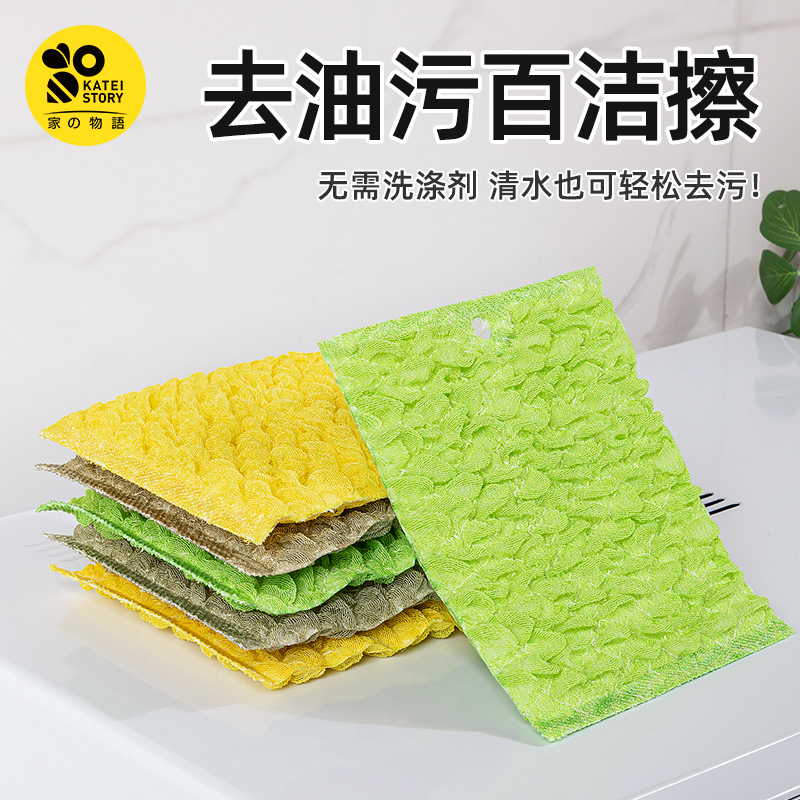 家之物语厨房洗碗巾家用不沾油去油洗锅百洁布去污双面吸水刷碗布