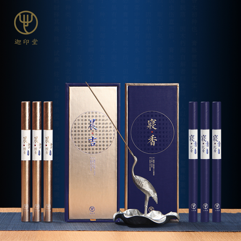迦印堂 天然海南线香 家用室内卧室老山线香居室熏香礼盒寝香晨吉