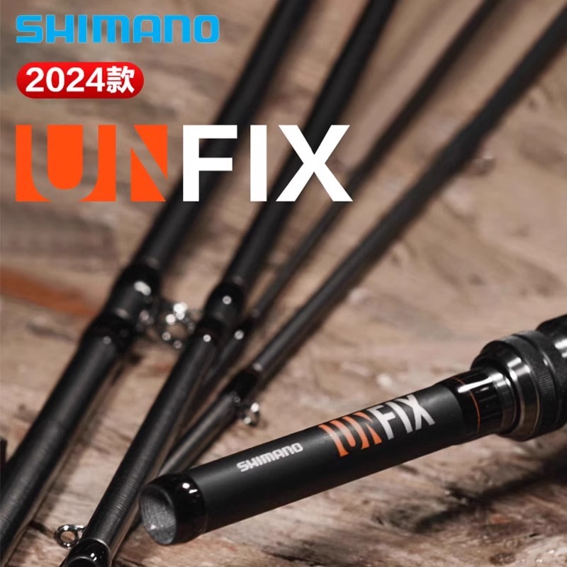 SHIMANO禧玛诺路亚竿24款UNFIX 便携竿多节远投翘嘴鲈鱼泛用鱼竿