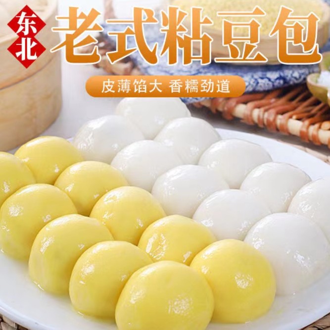 【金花专属】糕全记 老式粘豆包 500g*3袋 大黄米白糯米芸豆馅