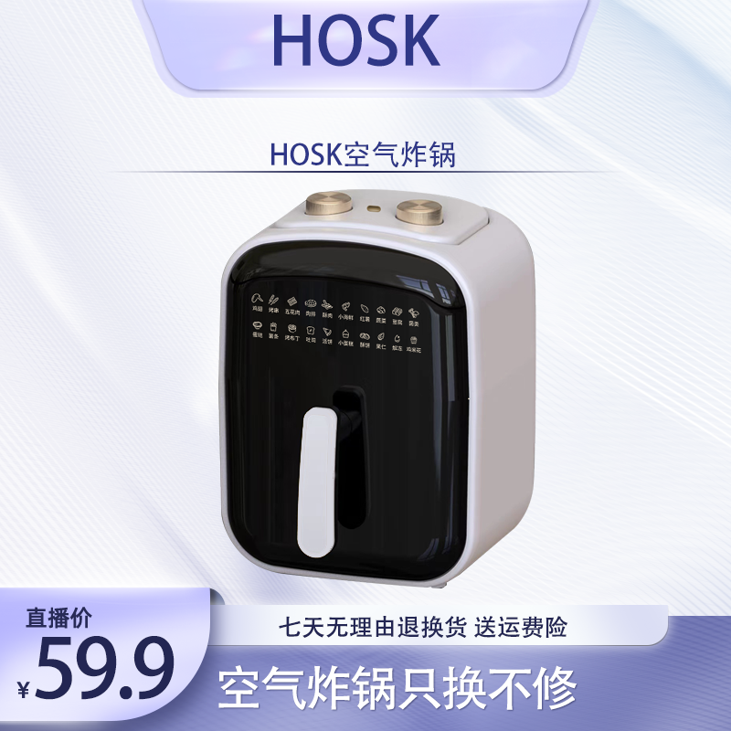 HOSK空气炸锅大容量多功能空气电炸锅全自动家用一体机方形无0