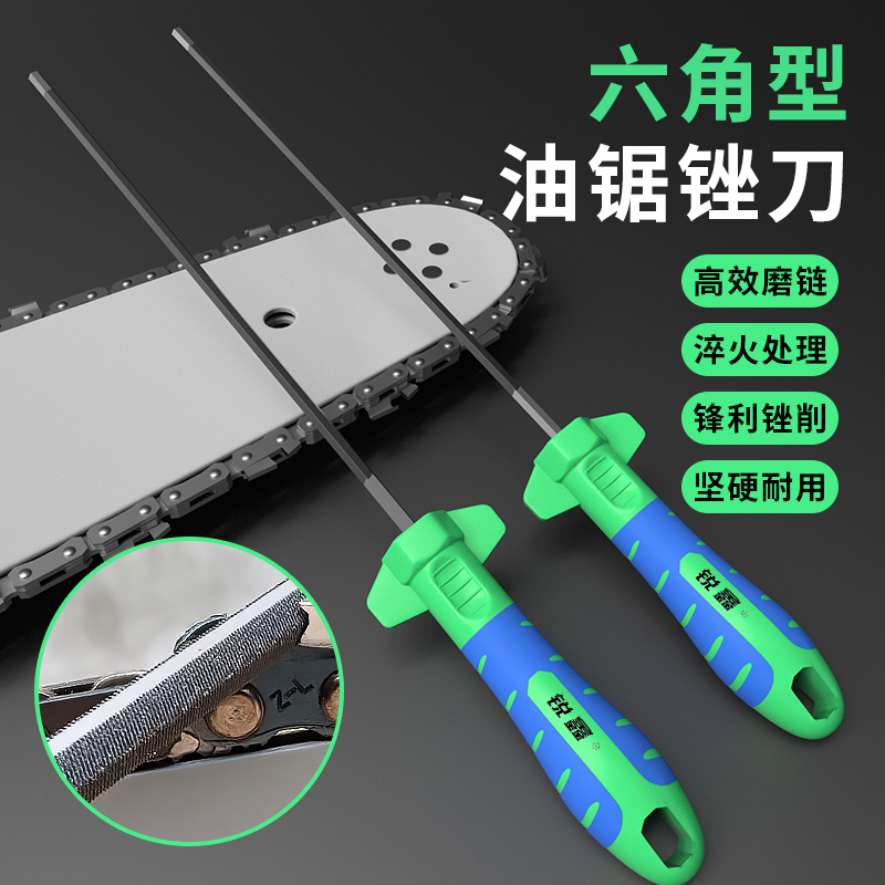 六角油锯链条锉刀伐木锯链条专用锉锋利电锯手钢挫耐用高效耐磨