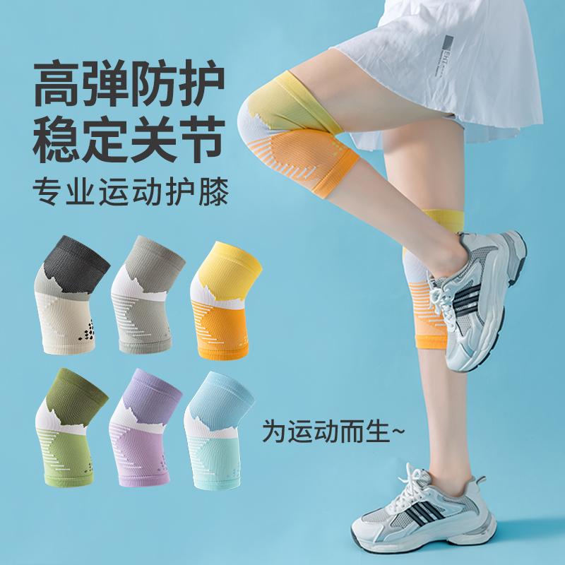 运动护膝女薄款跑步跳绳跳操专业关节保护套肌能压缩瑜伽护具膝盖