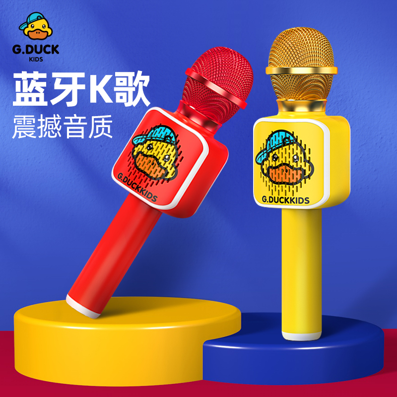 新疆包邮儿童手机蓝牙话筒k歌神器卡通麦克风家用卡拉ok一体机