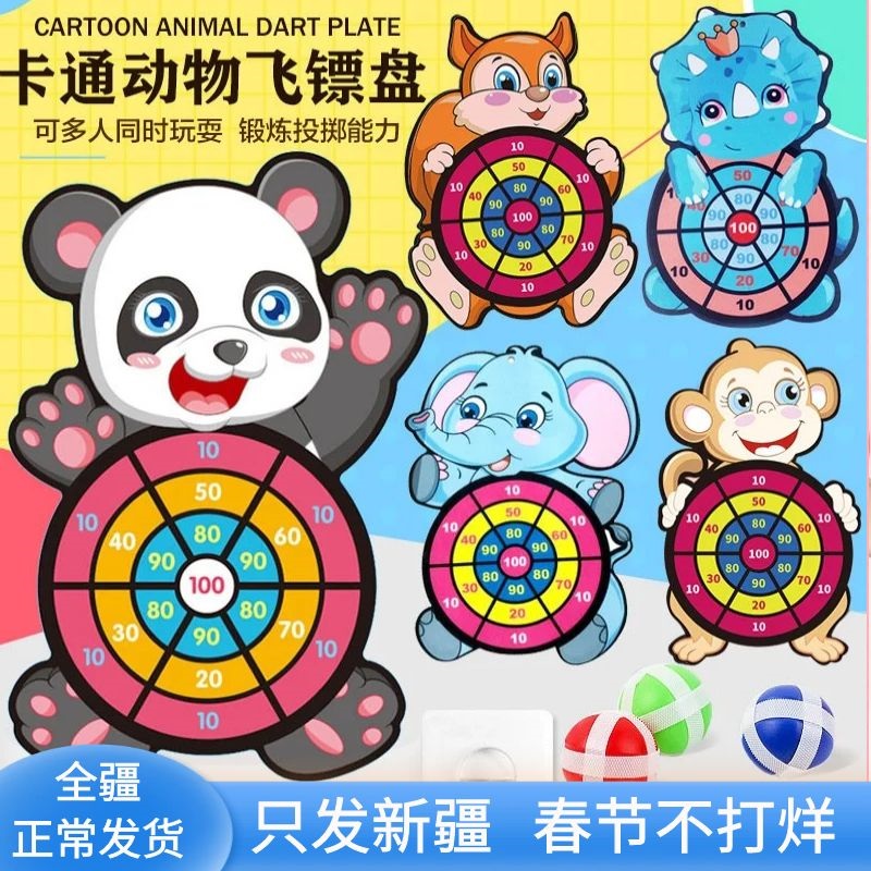 新疆包邮儿童投掷黏黏乐亲子室内互动卡通飞镖盘粘粘球益智类玩具