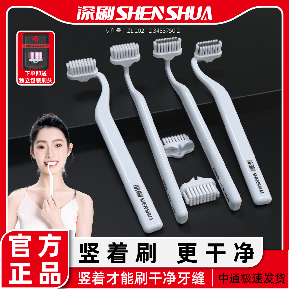 深刷软毛弯头S型刷牙硬毛软毛旋转s型巴氏刷牙法牙刷
