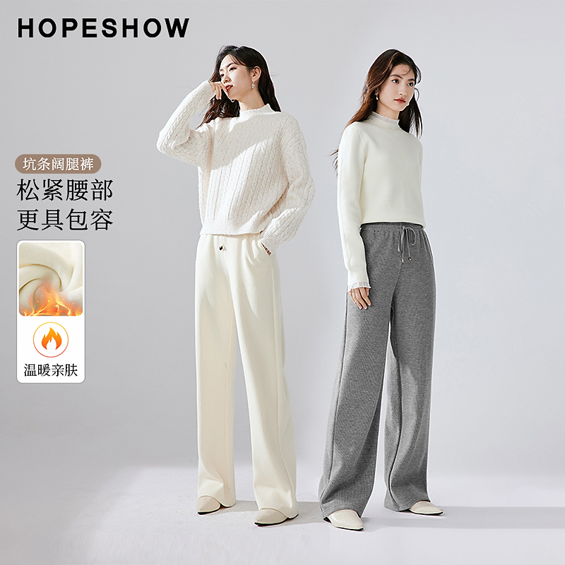 红袖2025冬季新款女装 窄版直筒加绒装坑条高腰阔腿裤90123401201