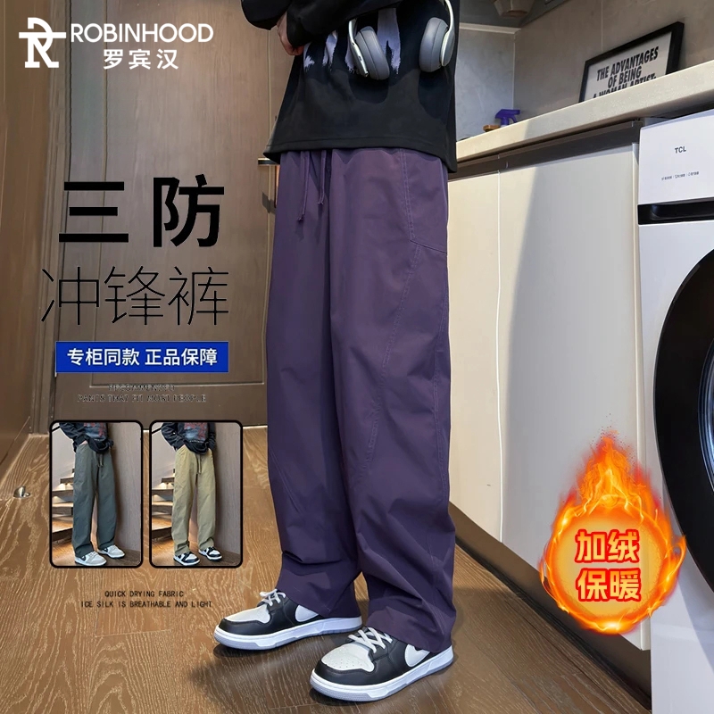 罗宾汉阔腿冲锋裤冬季加绒直筒宽松工装休闲裤男生垂感长裤子男款