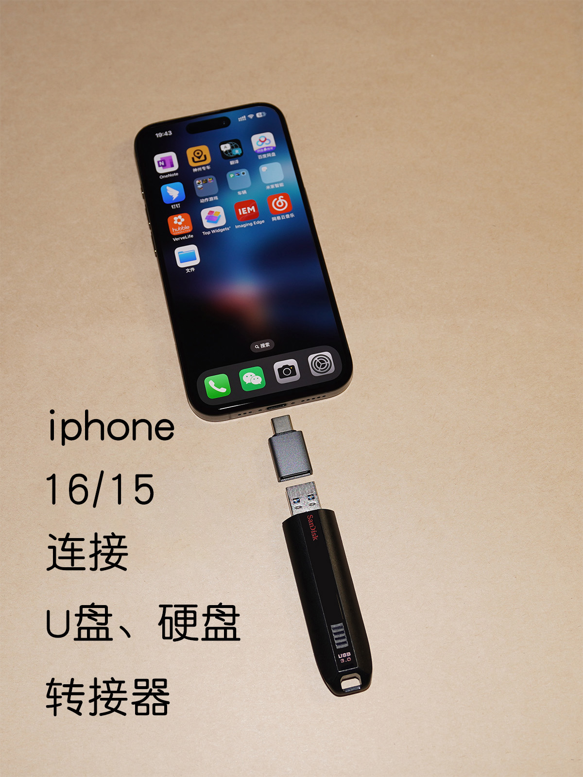 未拆封  适用苹果16 iphone15proMax otg转usb u优盘硬盘转接头