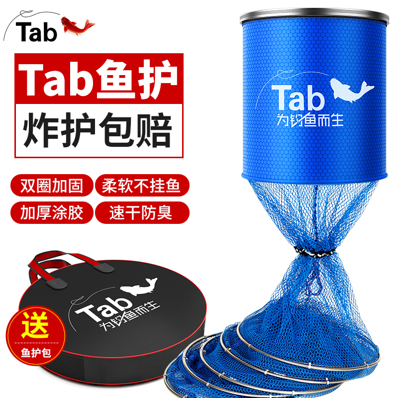 钓鱼鱼护野钓专用鱼护网装鱼网袋活鱼袋渔护小鱼护小型装鱼袋
