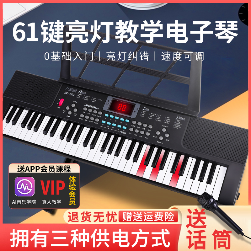 智能电子琴儿童初学者入门61键1-8岁可弹奏家用多功能宝宝小钢琴