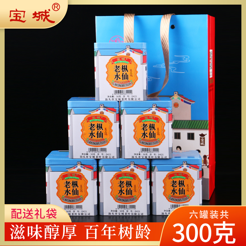 宝城吴三地老枞水仙茶叶6罐装共300克乌龙茶岩茶送礼盒装D421