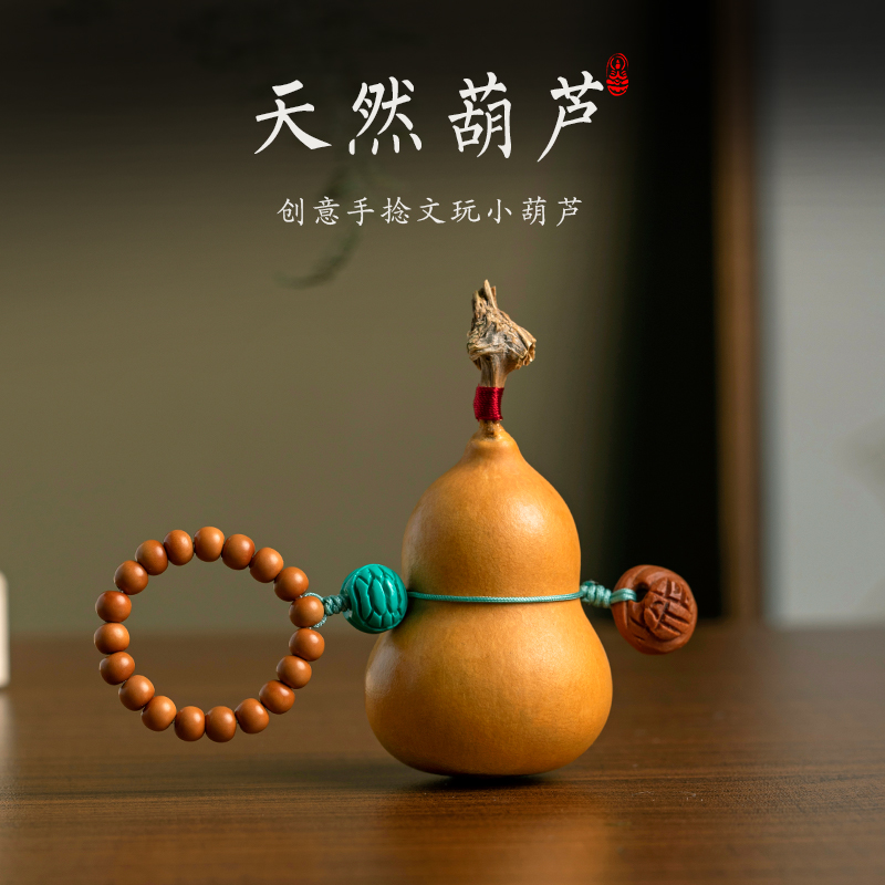 天然葫芦桃核手捻手把件创意文玩小葫芦手把玩挂件