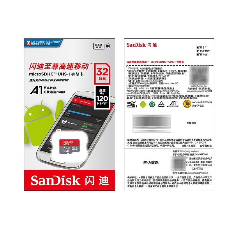 闪迪aiTF内存卡128G高清监控记录仪储存卡高速手机SD闪存卡安卓