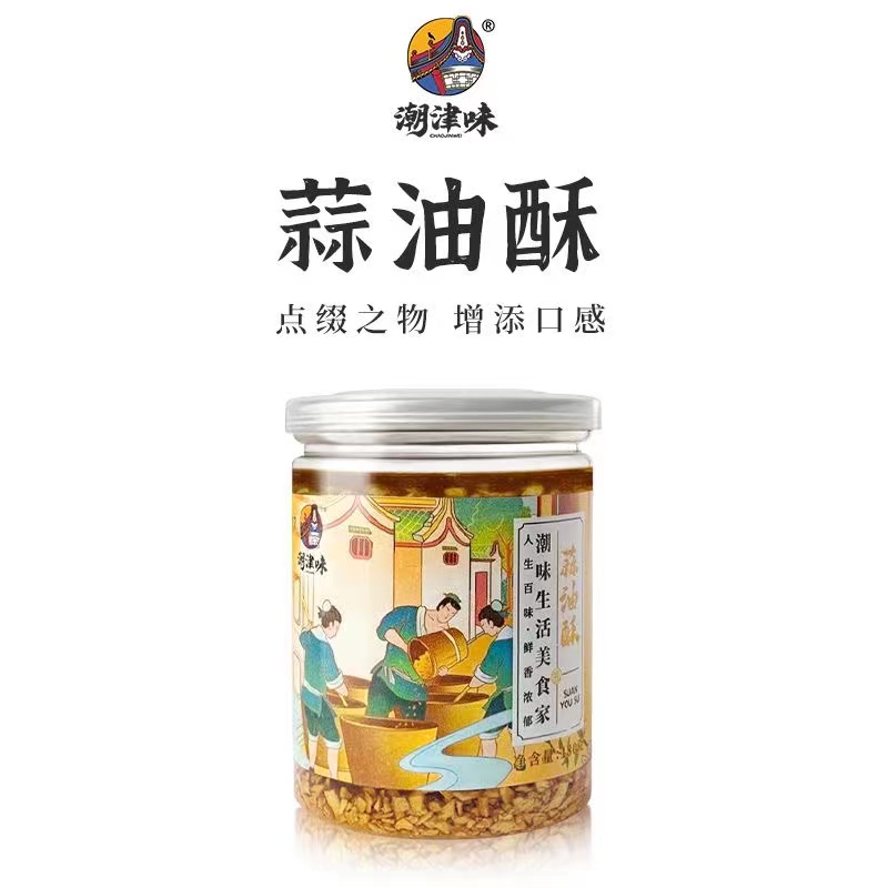 【 蒜油酥】 潮汕蒜油酥炒菜煮汤