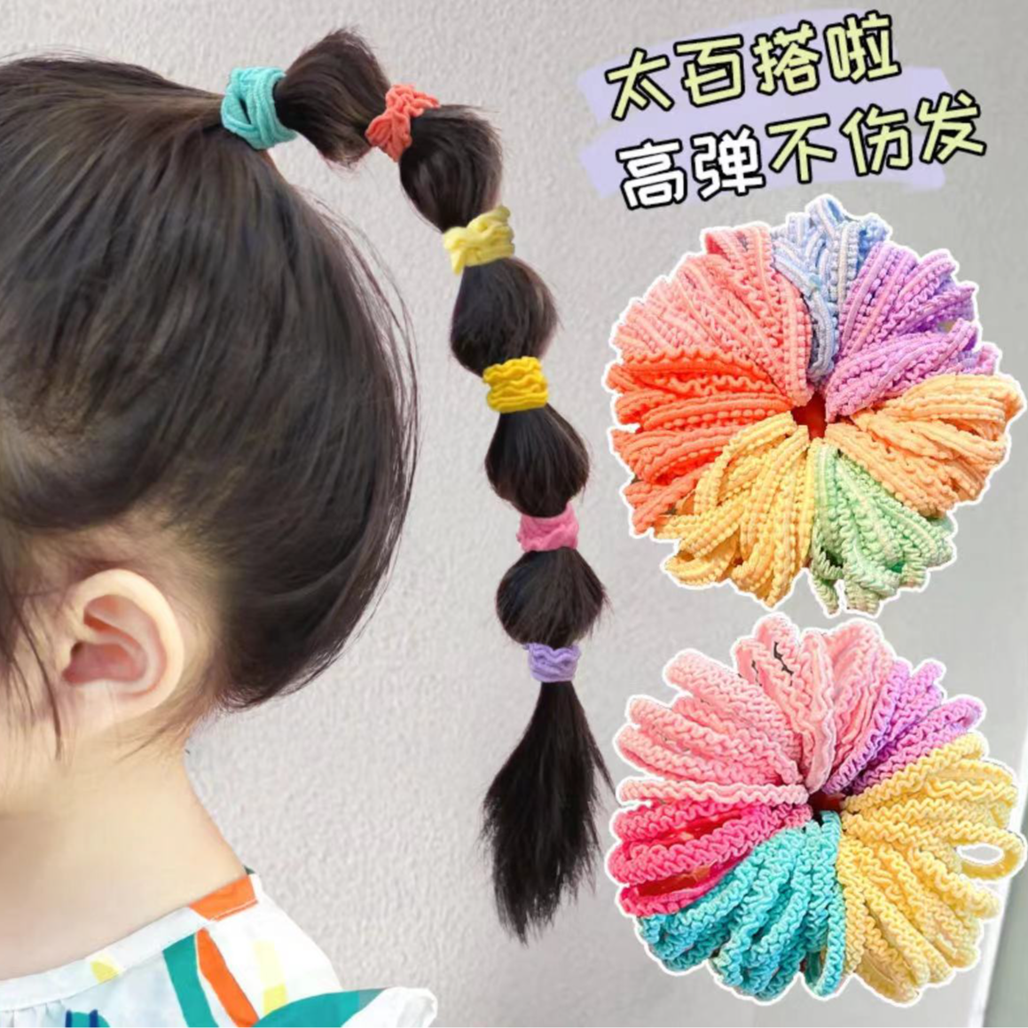 【粉丝福利】儿童裙边皮筋不伤发【小圈2.0适合发量少】