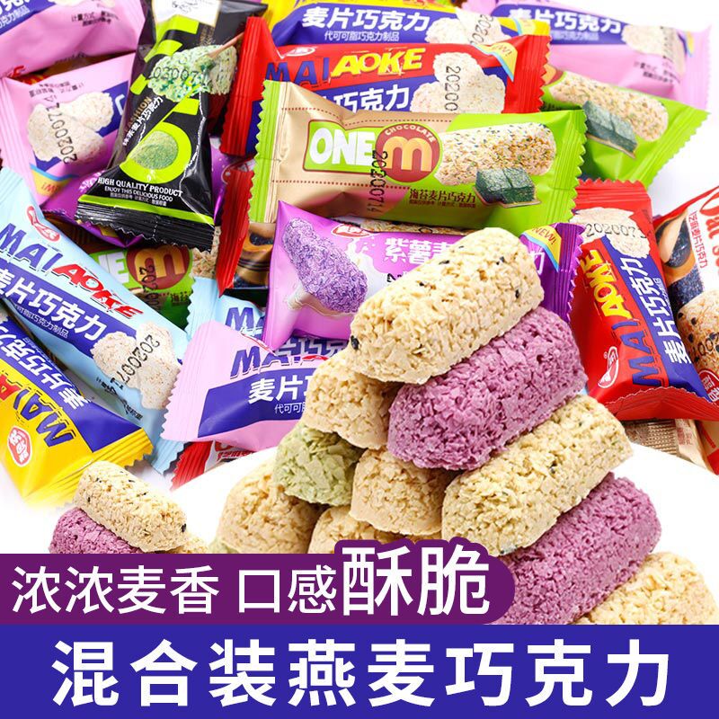 营养燕麦巧克力营养麦片糖果结婚零食袋装年货必备婚庆喜糖果结婚