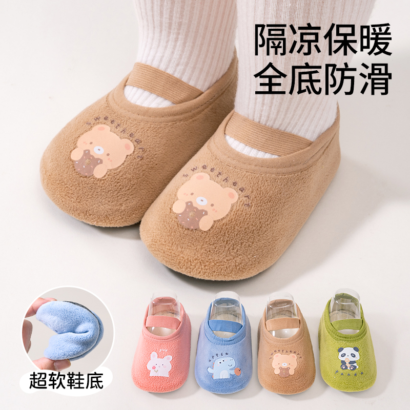 宝宝地板鞋婴儿秋冬季室内居家鞋防滑隔凉软底儿童学步鞋袜保暖