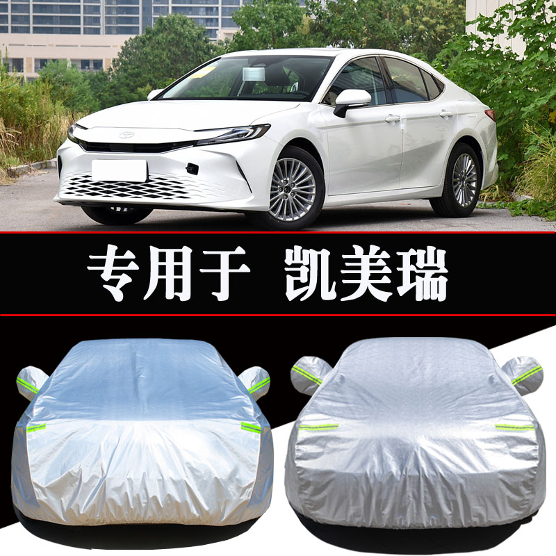 专用于丰田9代凯美瑞8代7代车衣车罩防晒防雨遮阳加厚汽车套外罩