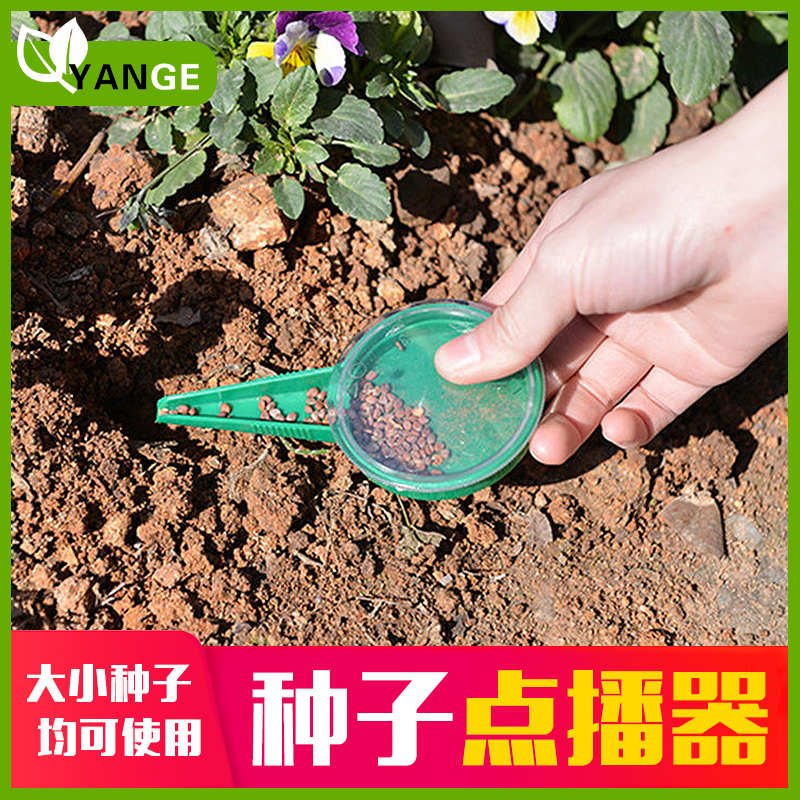 【颜格】育苗盘播种器播种盒穴盘菜籽种子播种调节优质耐用