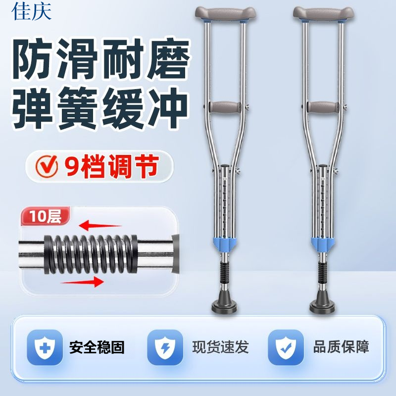 不锈钢加厚拐杖承重强老年人年轻人儿童防滑带弹簧减震可调节拐杖