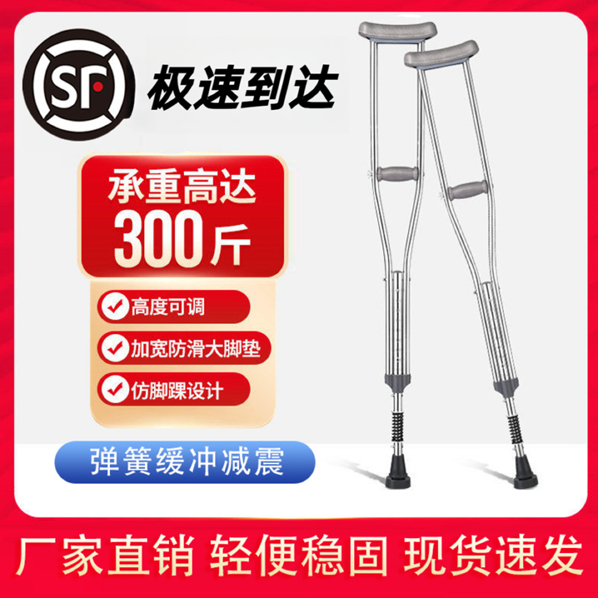 减震拐杖不锈钢加厚拐杖防滑年轻人锻炼拐轻便可调高度老年人拐扙