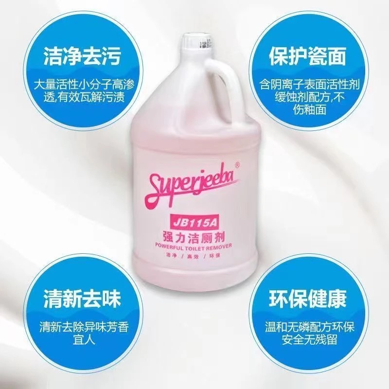 白云洁霸强力管家全能洁厕剂玻璃水垢除垢泡沫清新清洁剂桶装去污