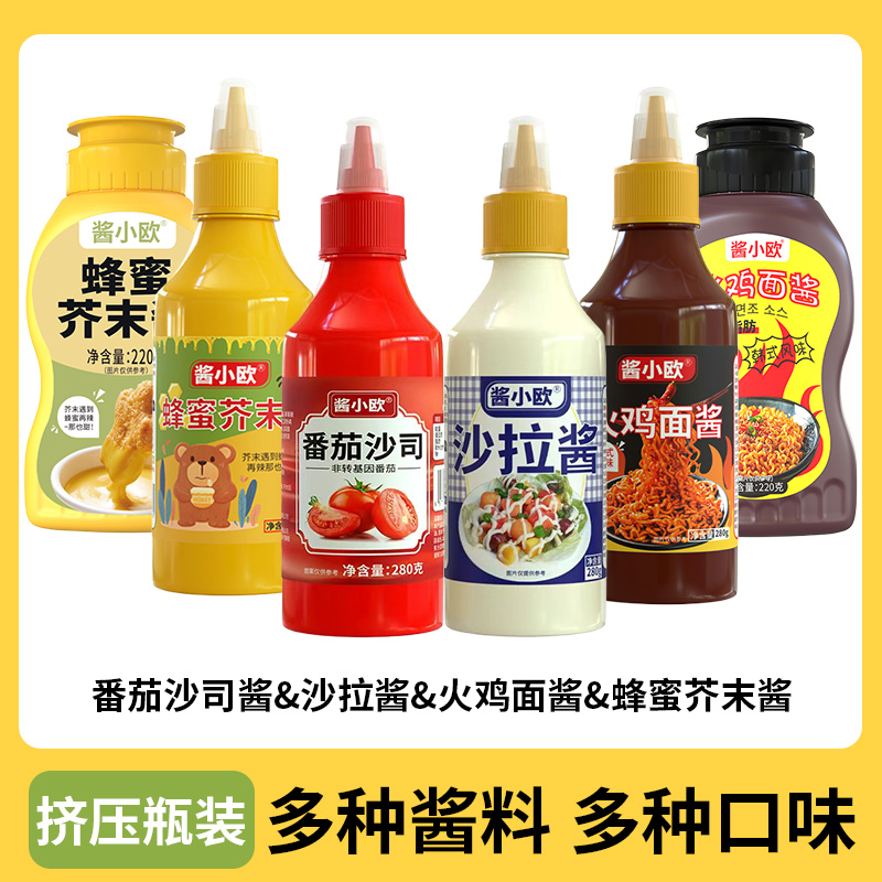 220g韩式蜂蜜芥末酱挤压瓶寿司炸鸡酱汉堡热狗酱沙拉酱披萨酱