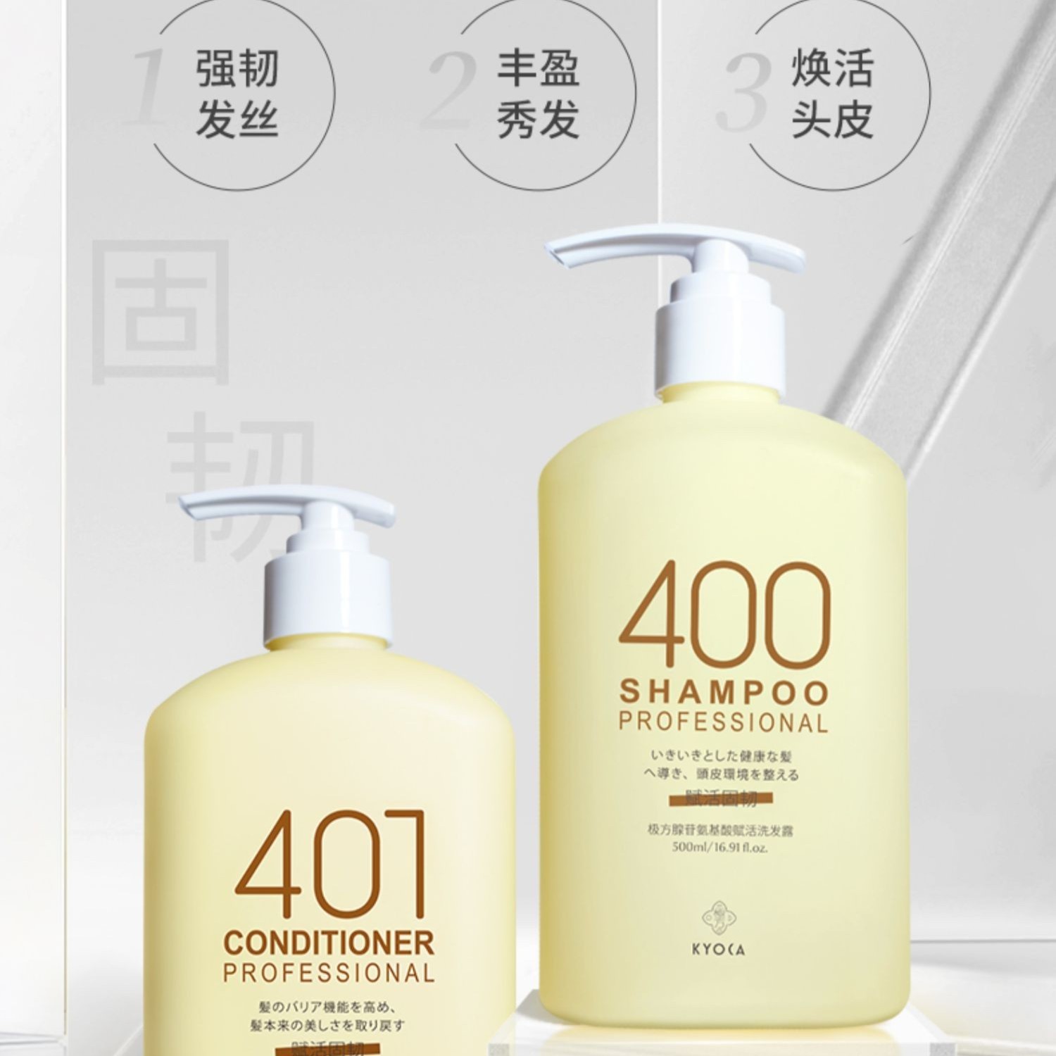 极方400氨基酸洗发水护发素生姜强韧秀发固韧无硅油女官方正品