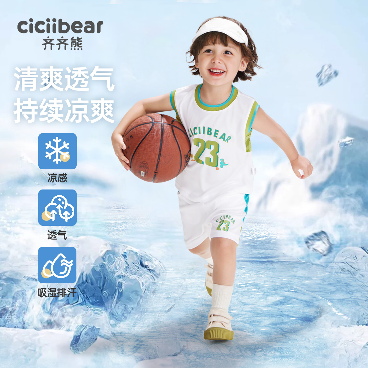 CICIIBEAR/齐齐熊【小飓风导汗衣】男童运动宝背心套装儿童 Q101844