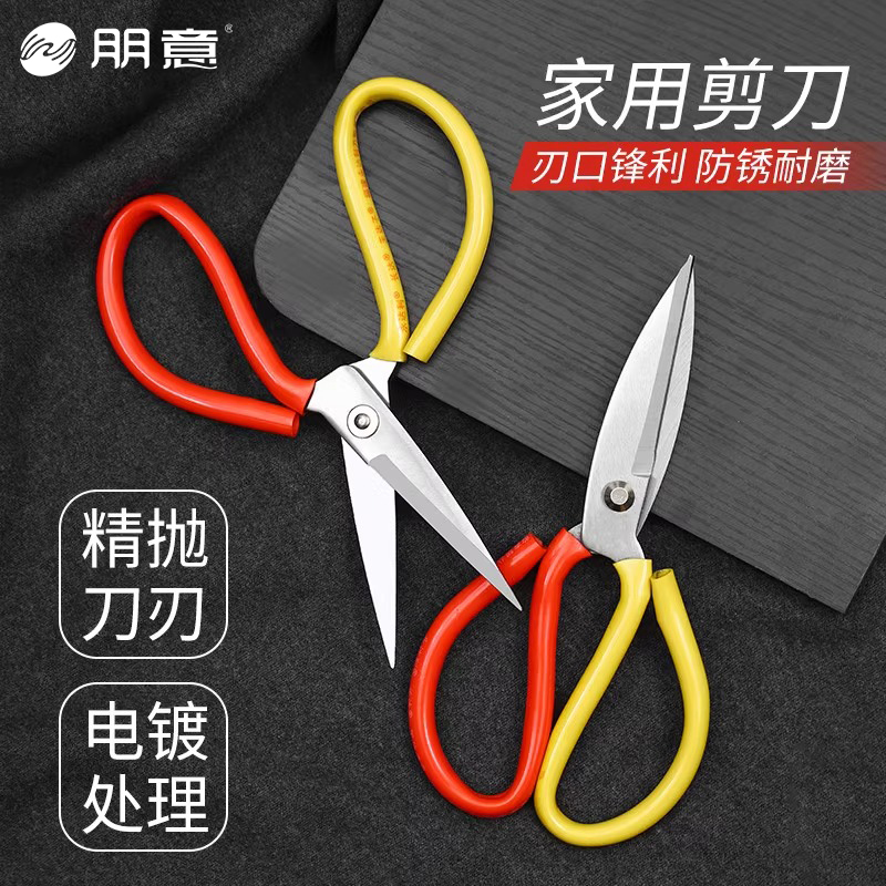 大剪刀家用厨房专用工业用裁缝剪子商用不锈钢多功能皮革布鱼头剪