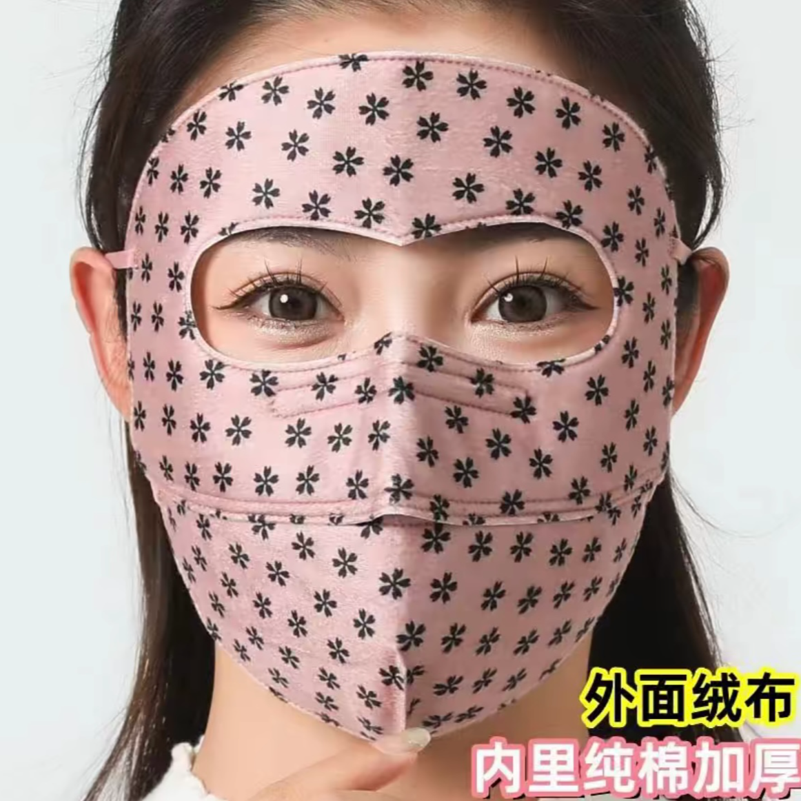 雪花款纯棉护脸护额防风保暖面罩