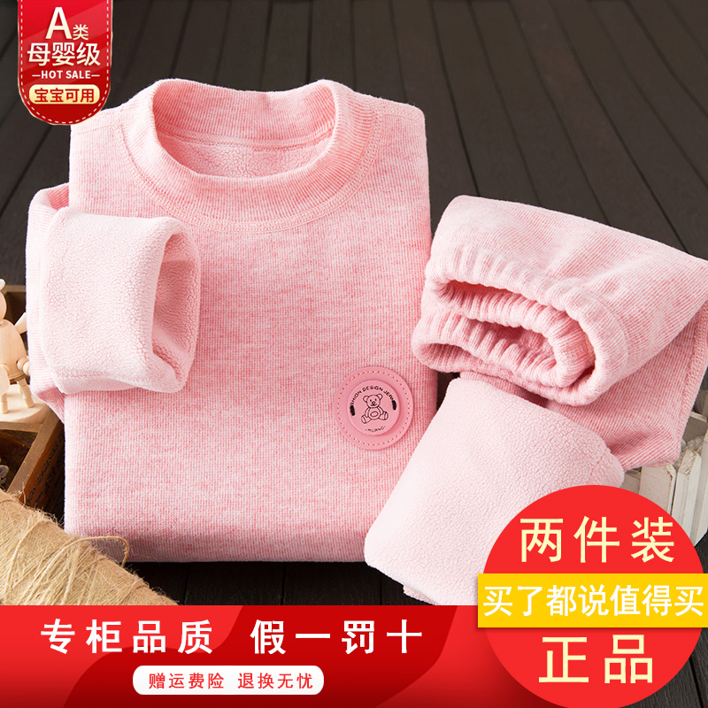 儿童保暖内衣套装加绒加厚发热秋衣秋裤冬季男女童家居服睡衣外穿