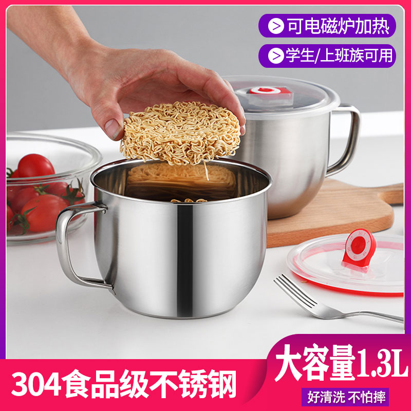 【凯旺】304不锈钢泡面碗带盖饭盒泡面杯单个学生宿舍吃饭大容量