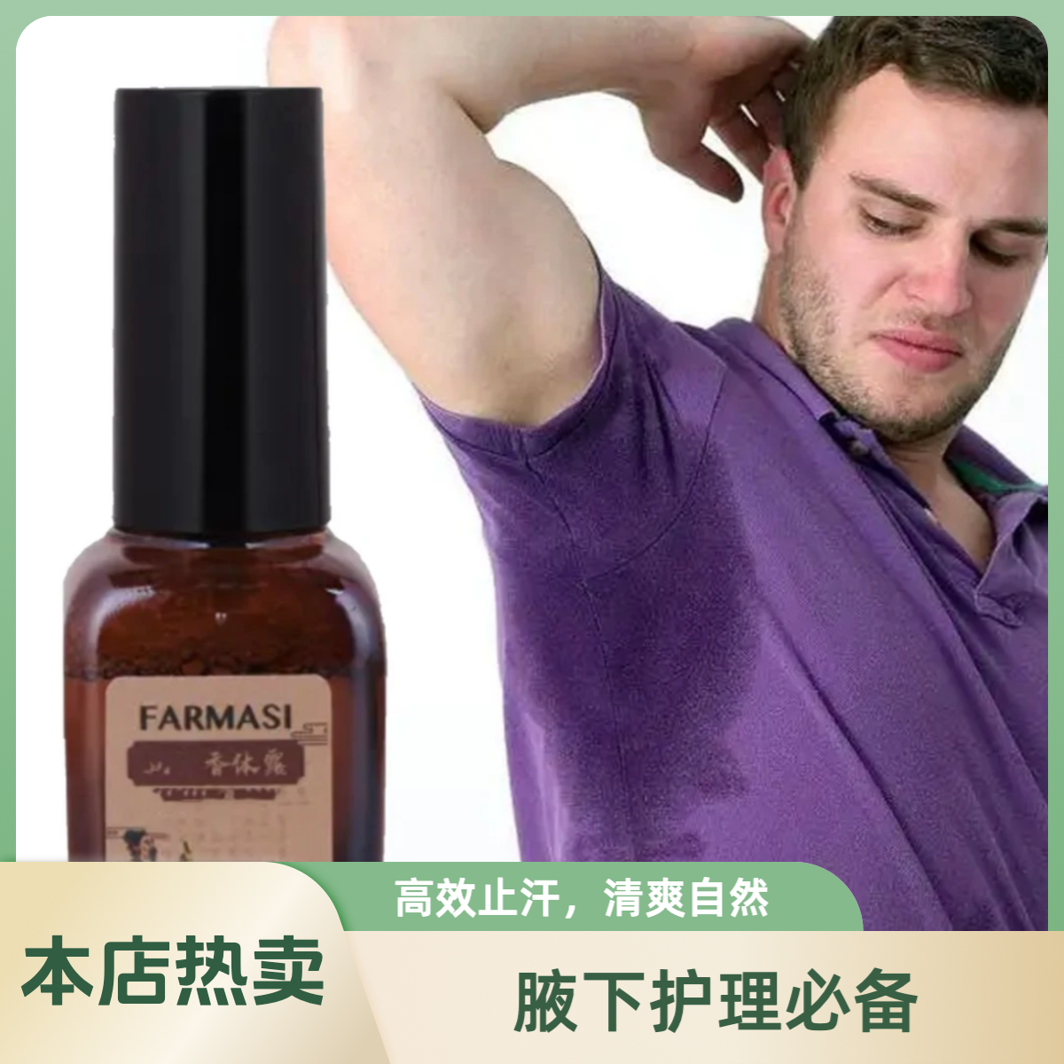 【Koltuk Purkmisi】Farmasi 夏季必备旅行用品
