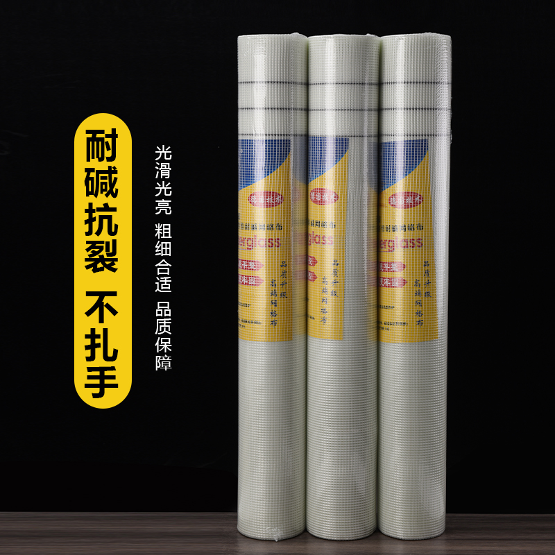 玻璃纤维网格带内外墙刮腻子抗震防裂装修建筑自粘型网格布网格带