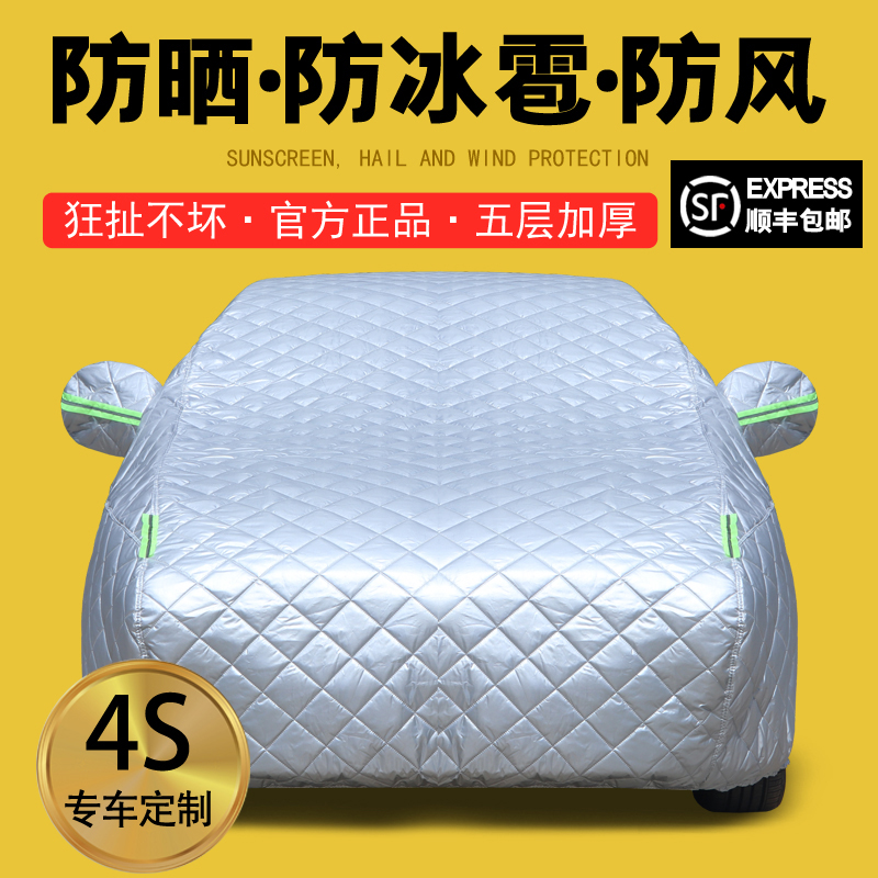 奥迪Q3 Q5 A3 A6 A4L防晒隔热汽车罩防雨遮阳棉被防冰雹车衣