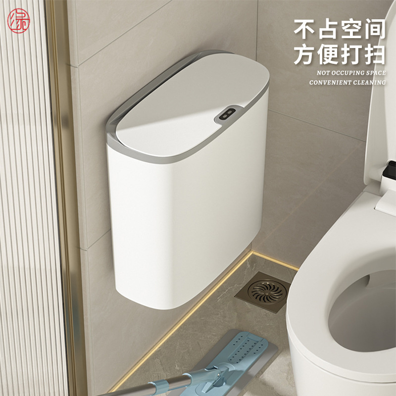 缘百年大号高端卫生间智能感应垃圾桶持久续航安全节能家用客厅大