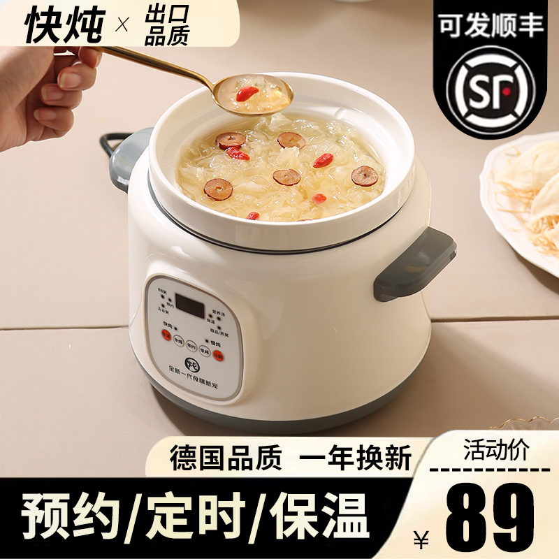 电炖锅陶瓷全自动大容量电炖盅煲汤锅家用紫砂炖锅炖汤煮粥锅快炖