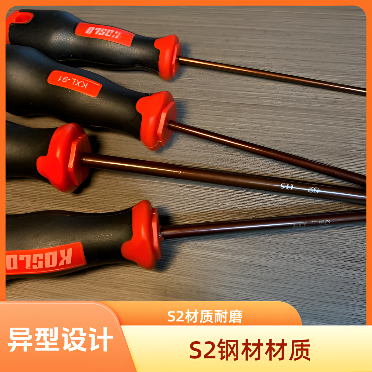 厨房门平开门推拉门木门断桥窗专用手工内六角螺丝刀S2特种钢材质