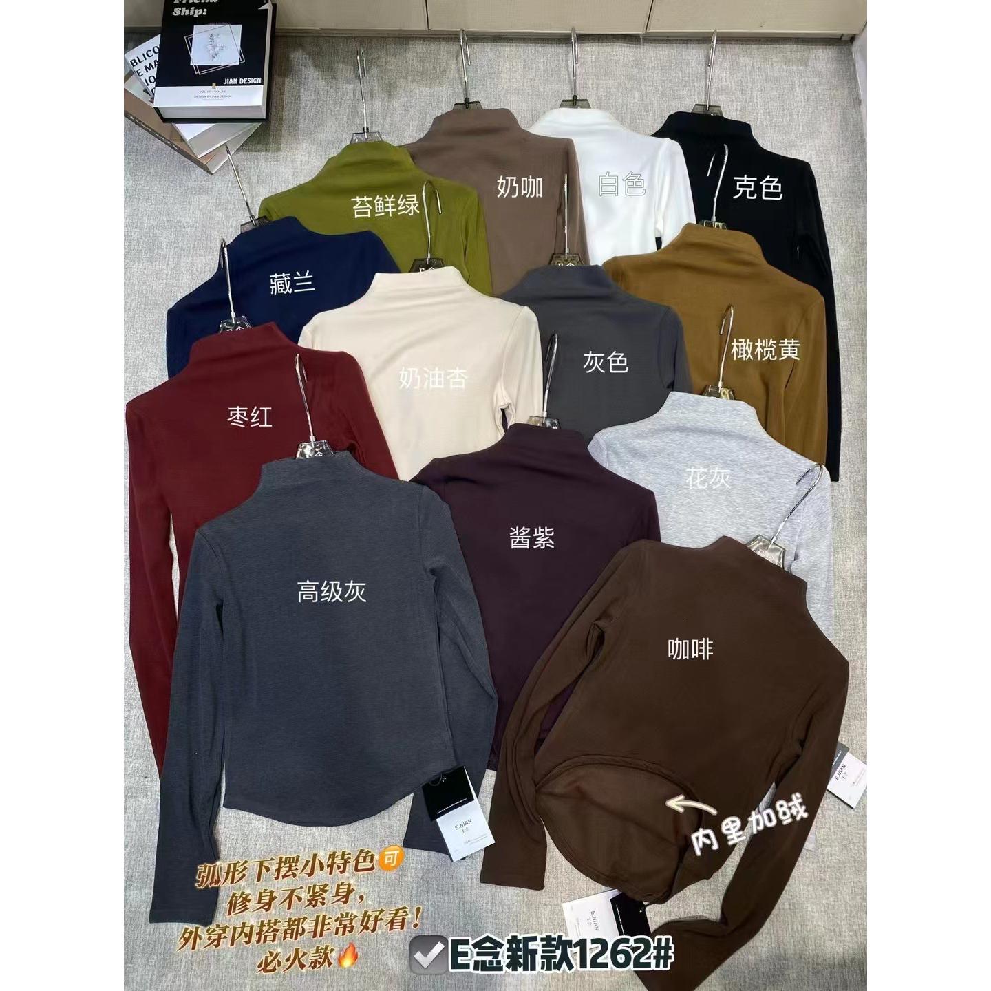 E念8021冬新款半高领加绒打底衫女弧形设计修身显瘦短款长袖上衣