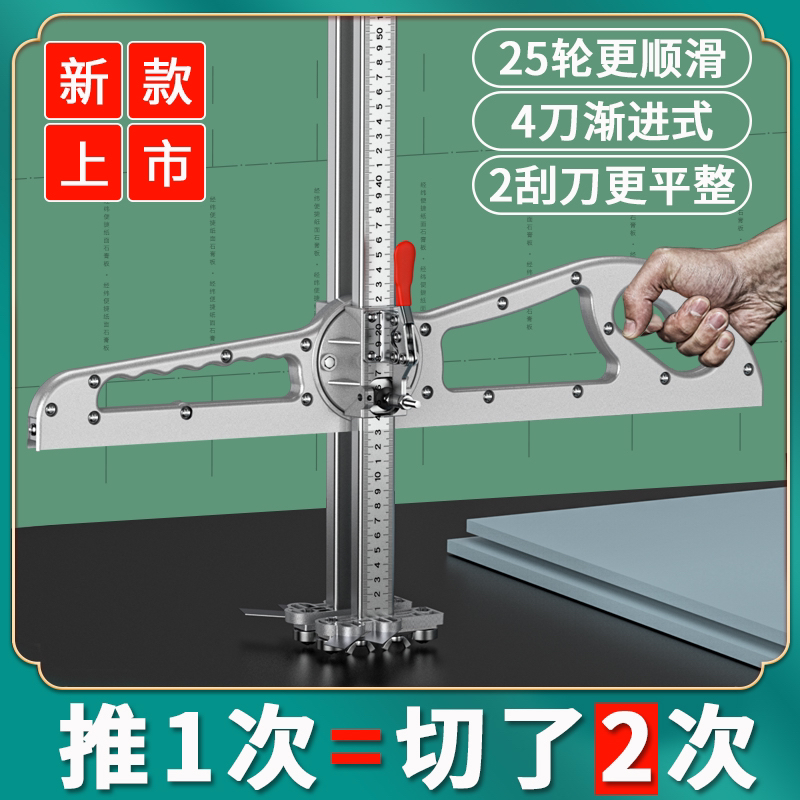 双刀片裁石膏板神器工具升级款切石膏板无尘切割石膏板神器裁板