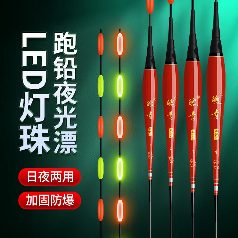 孤灯人新款led电子漂加固防爆跑铅日夜两用高亮无铅漂拖钓夜光漂