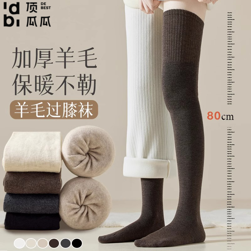 羊毛过膝大腿袜子女士秋冬季加绒加厚高筒长袜冬季保暖显瘦小腿袜