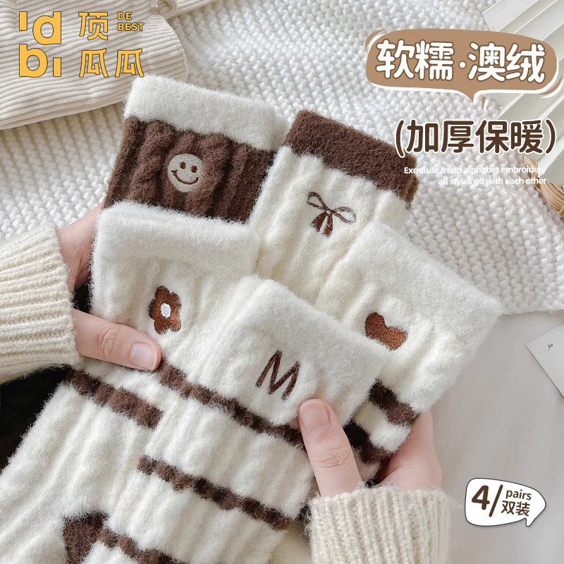 澳绒咖色袜子女中筒袜加厚保暖加绒长袜ins潮软糯条纹居家睡眠袜