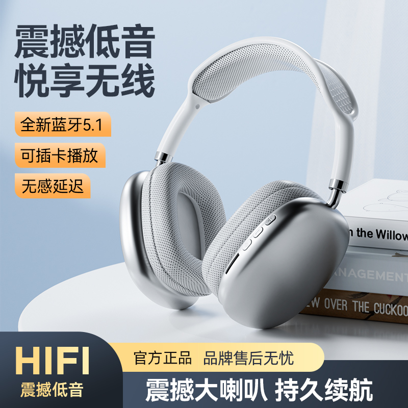 爆款P9 Pro Max蓝牙耳机头戴式手机无线电竞游戏音乐拍照耳麦通用