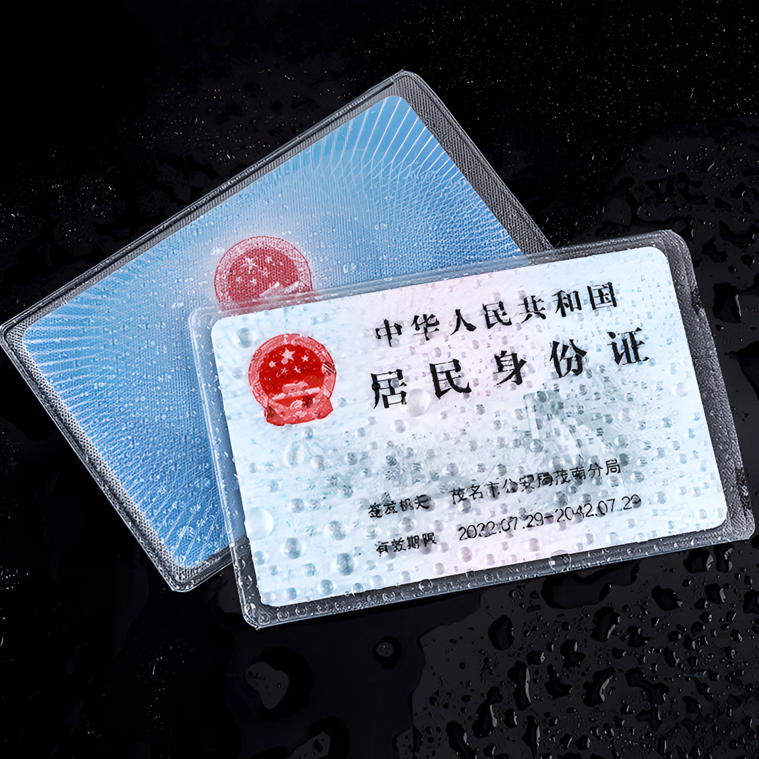 透明加厚防消磁银行卡套身份证保护套公交卡会员卡社保卡磨砂防水