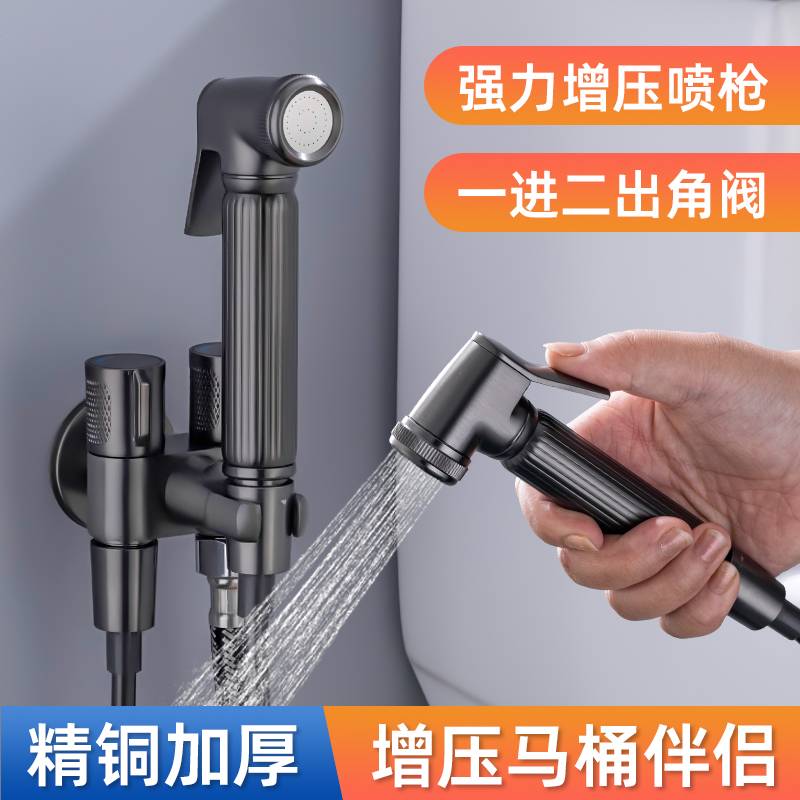 马桶伴侣增压喷枪家用卫生间全铜过滤马桶伴侣角阀厕所冲洗水枪