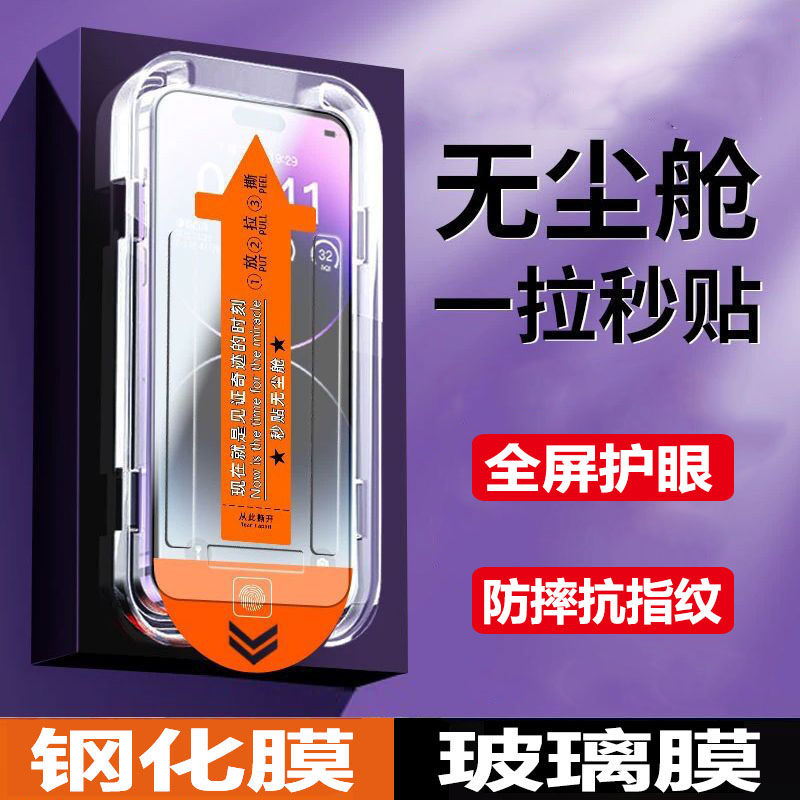 适用 红米K70Pro钢化膜23117RK66C秒贴无尘舱Redmi全屏防摔手机膜